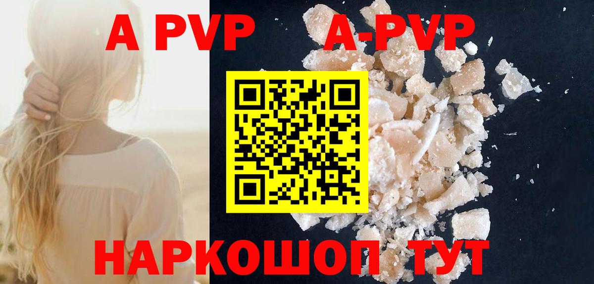 APVP Crystall Подольск