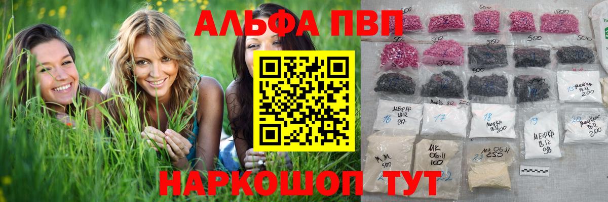 Подольск  наркотики  Вход с VPN  APVP  Alpha PVP Crystall  A PVP VHQ 