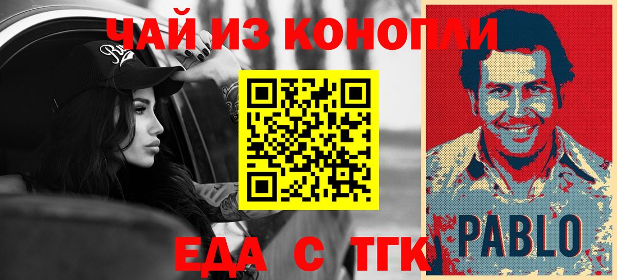 Cannafood конопля  Вход с VPN  Подольск 