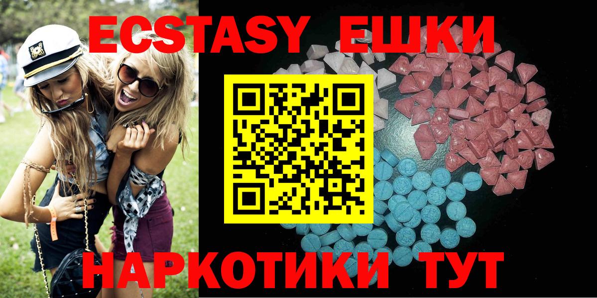 Экстази Cube  Вход с VPN  Ecstasy  Подольск  ЭКСТАЗИ MDMA 