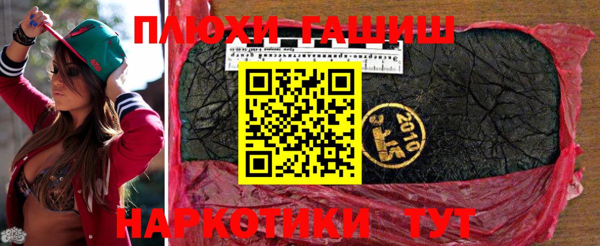 Гашиш hashish  Вход с VPN  Подольск  ГАШ гашик 
