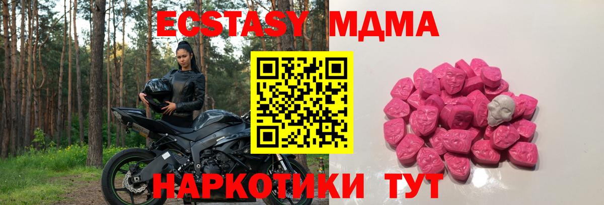 MDMA молли  Вход с VPN  Подольск  MDMA кристаллы 