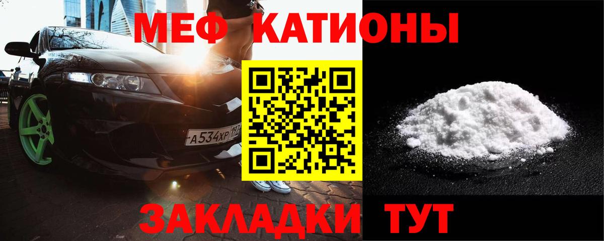Меф 4 MMC  Меф mephedrone  Вход с VPN  Подольск 