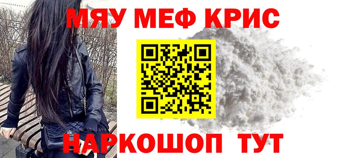 МЕФ Подольск