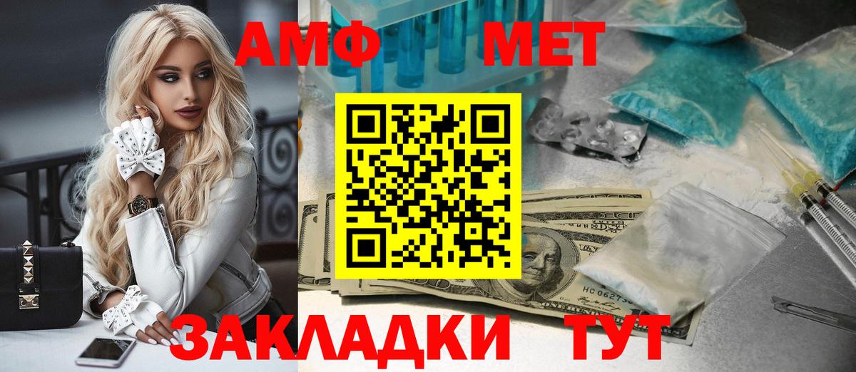 МЕТАМФЕТАМИН мет  Вход с VPN  Метамфетамин  Подольск 