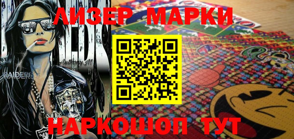продажа наркотиков  Марки 25I-NBOMe 1500мкг  Вход с VPN  Подольск  Марки N-bome 