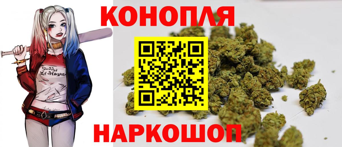Каннабис гибрид  Вход с VPN  Конопля сатива  МАРИХУАНА Amnesia  Подольск  Бошки марихуана план 